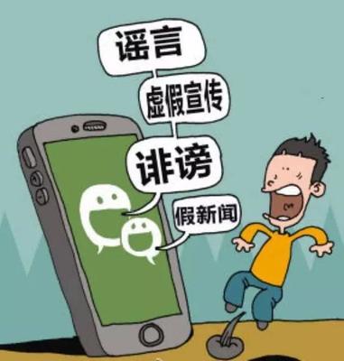 微信官方报告揭示 标题党与谣言泛滥，傍晚成传播高峰